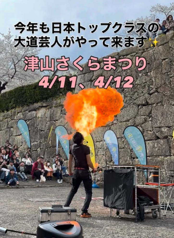 2026津山さくらまつり 4 / 11・12のイベント